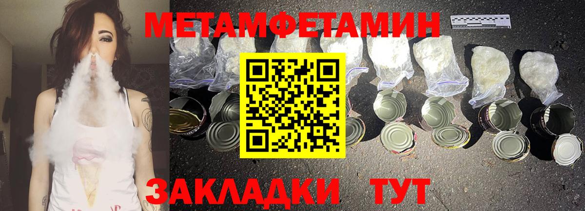 АМФЕТАМИН Premium Валуйки