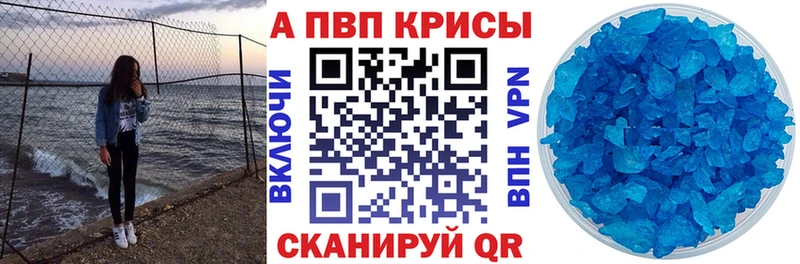 Alpha-PVP кристаллы  где продают   Валуйки 