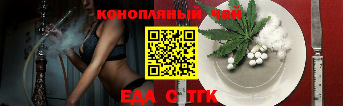 Печенье с ТГК конопля  Вход с VPN  Валуйки 