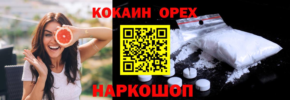 КОКАИН Колумбийский Валуйки