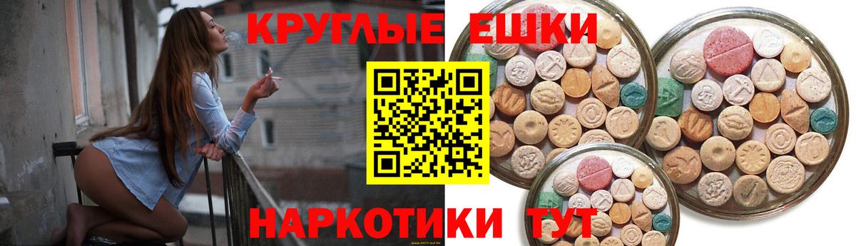 Валуйки  Экстази XTC  Экстази  Ecstasy 300 mg  Вход с VPN 
