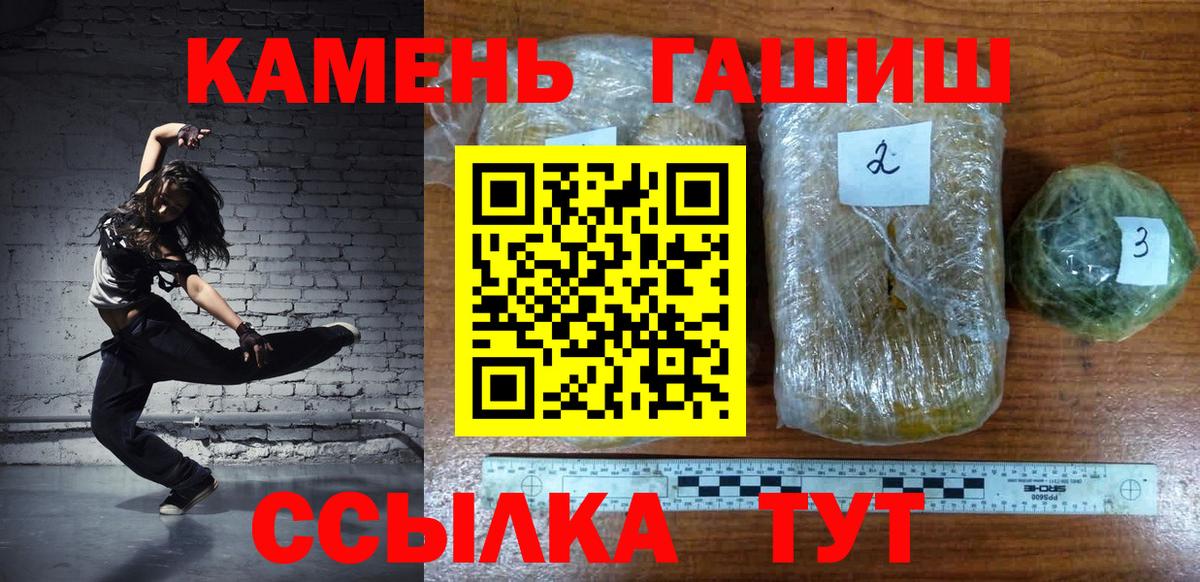 ГАШИШ гашик  ГАШИШ  Валуйки  Вход с VPN  Гашиш гашик 