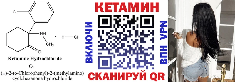 Кетамин ketamine  Валуйки 