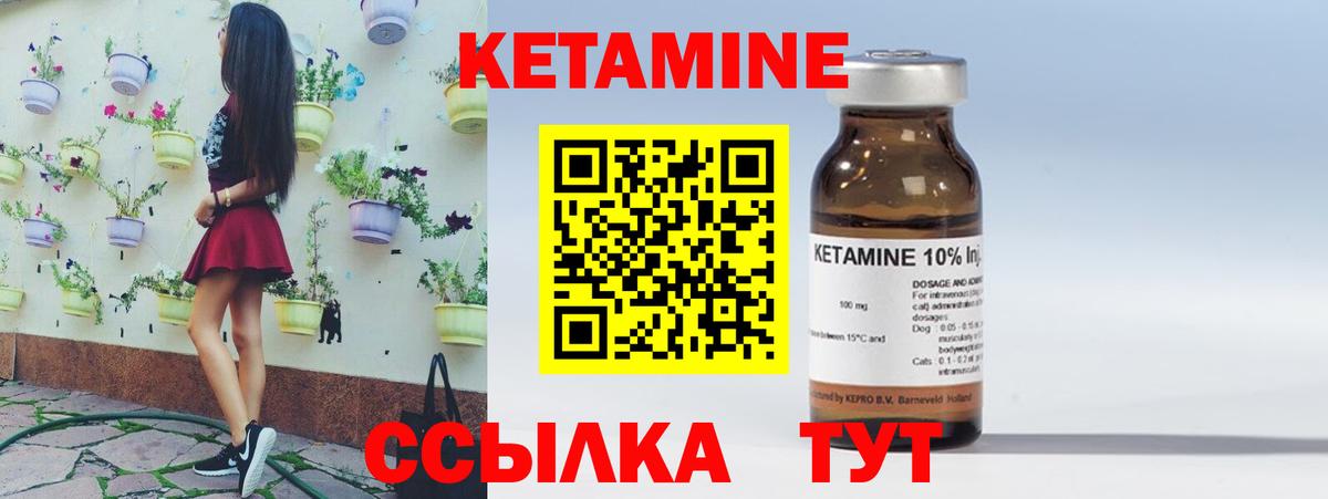Кетамин VHQ  КЕТАМИН VHQ  Вход с VPN  Валуйки 