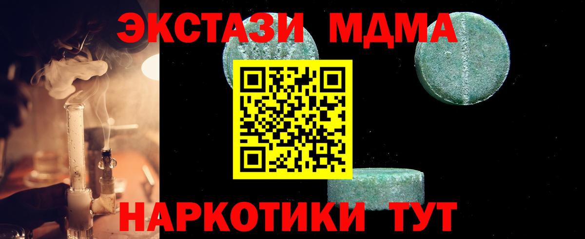 Валуйки  МДМА Molly  MDMA  Вход с VPN 