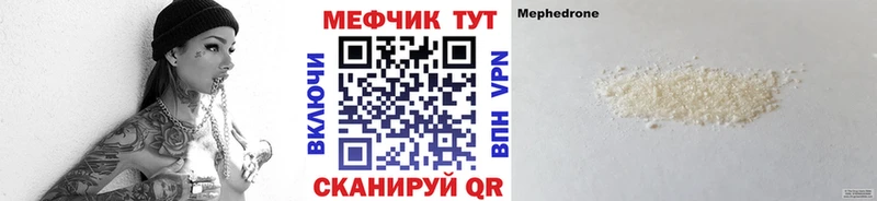 Мефедрон мука  Валуйки 