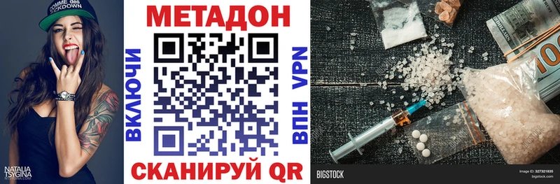 цена   Валуйки  Метадон VHQ 