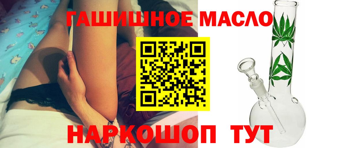 даркнет сайт  ТГК жижа  Вход с VPN  Валуйки 