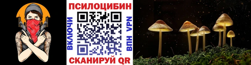закладки  blacksprut как войти  Галлюциногенные грибы ЛСД  Валуйки 