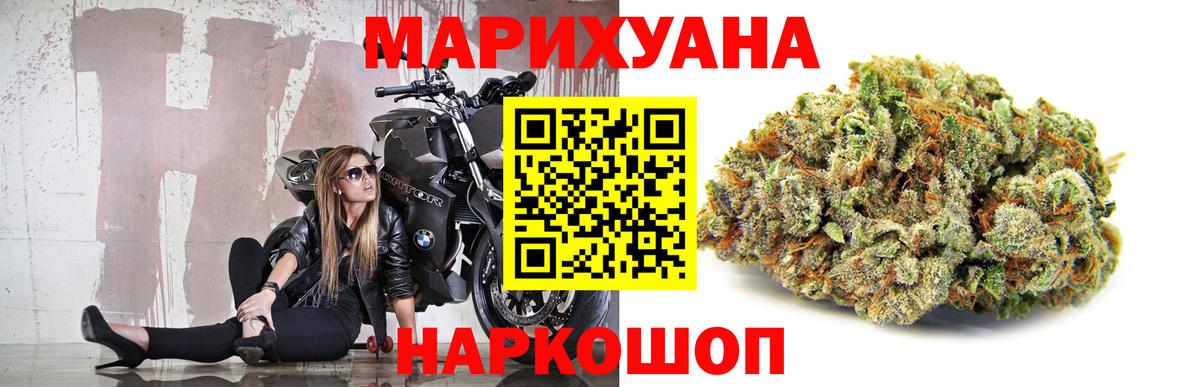 МАРИХУАНА THC 21%  Марихуана Ganja  Валуйки  Вход с VPN 